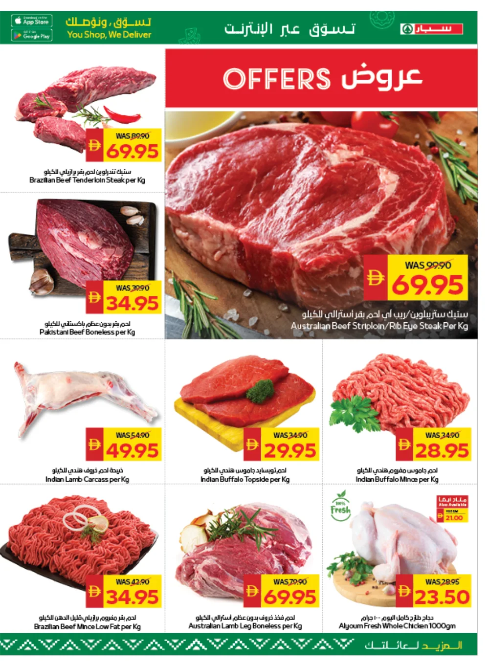 Season’s Greetings: Fantastic Savings on All Essentials!