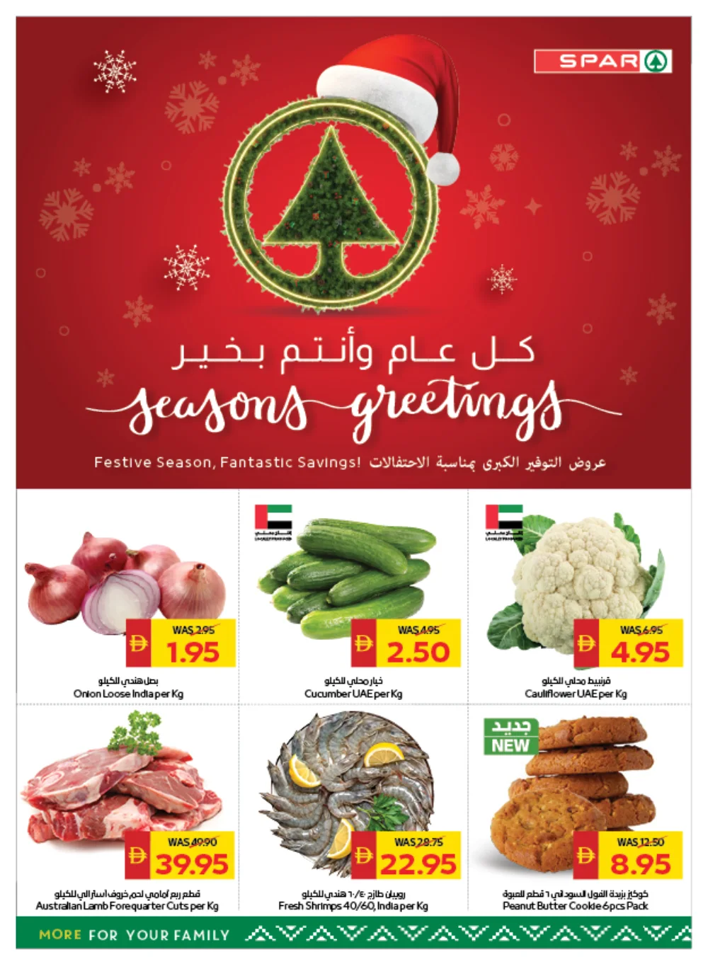 Season’s Greetings: Fantastic Savings on All Essentials!