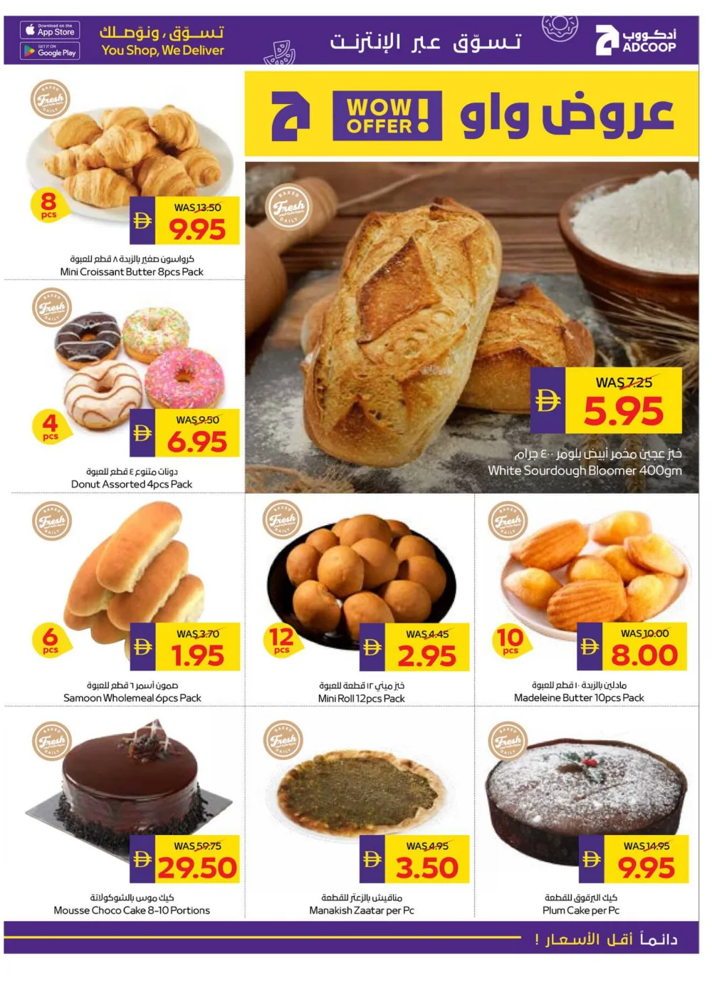 Season’s Greetings: Exclusive Festive Offers are Here!