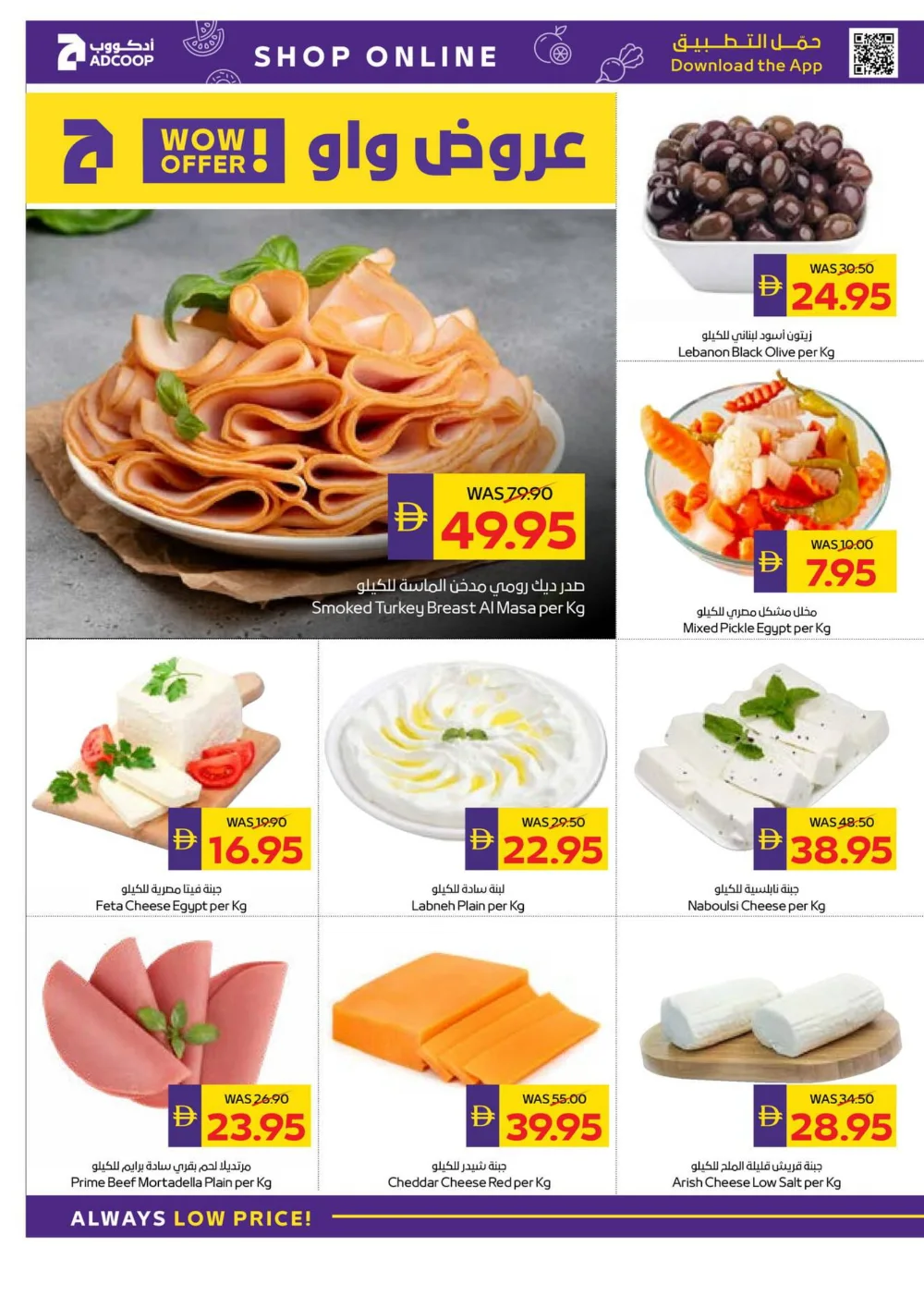 Season’s Greetings: Exclusive Festive Offers are Here!