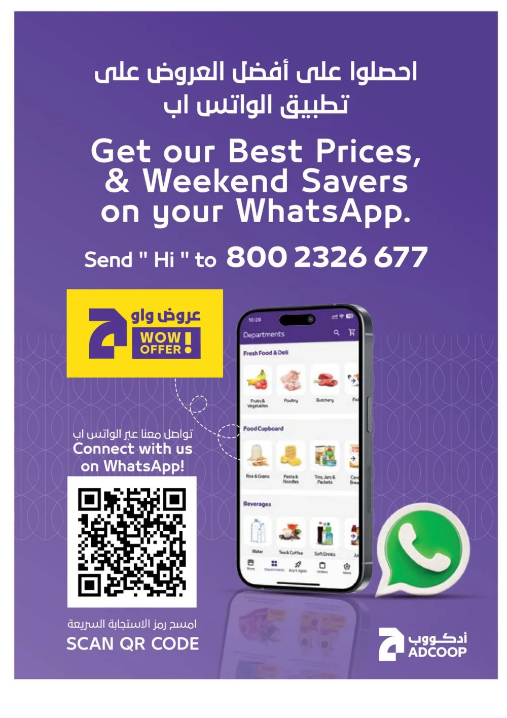 Season’s Greetings: Exclusive Festive Offers are Here!