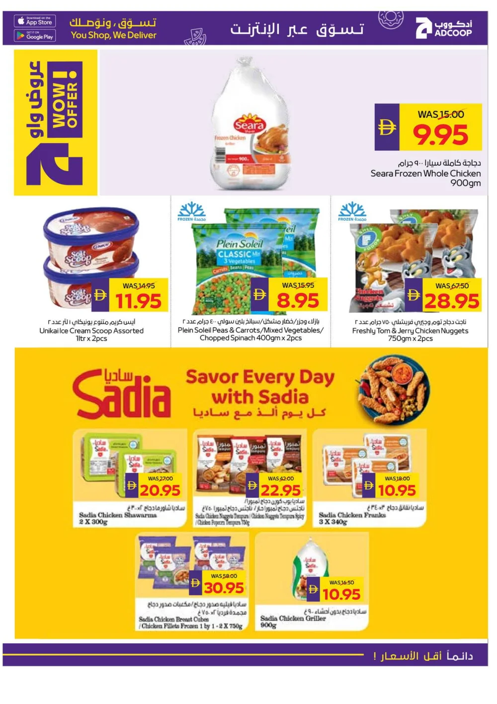 Season’s Greetings: Exclusive Festive Offers are Here!