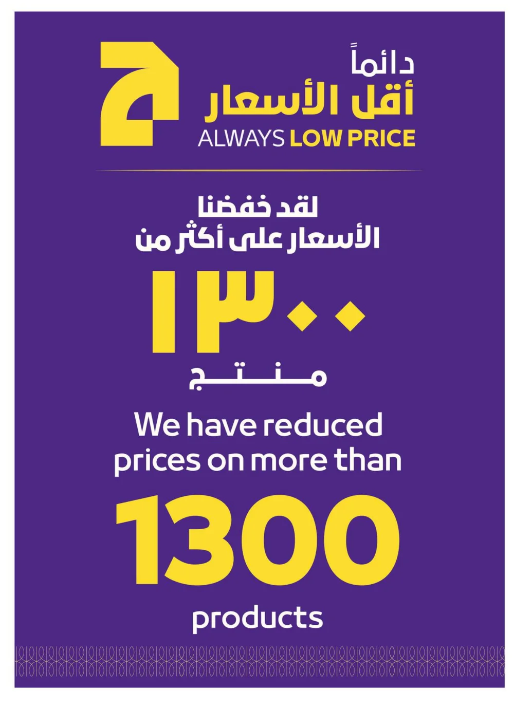 Season’s Greetings: Exclusive Festive Offers are Here!