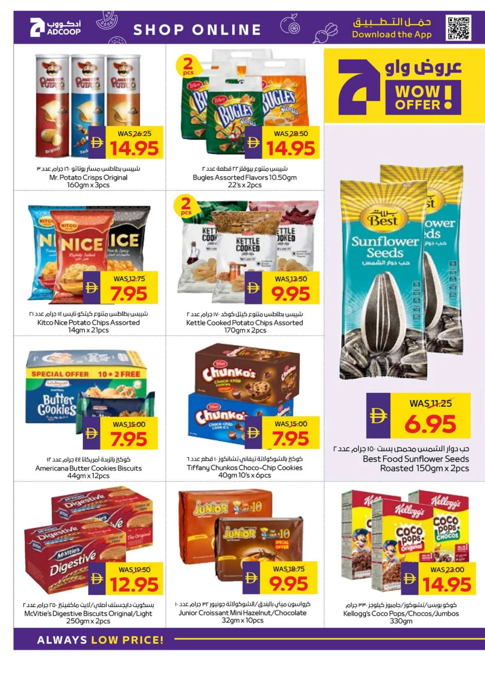 Season’s Greetings: Exclusive Festive Offers are Here!