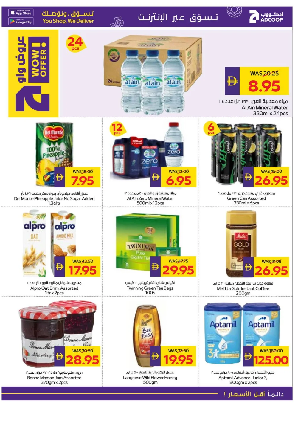 Season’s Greetings: Exclusive Festive Offers are Here!