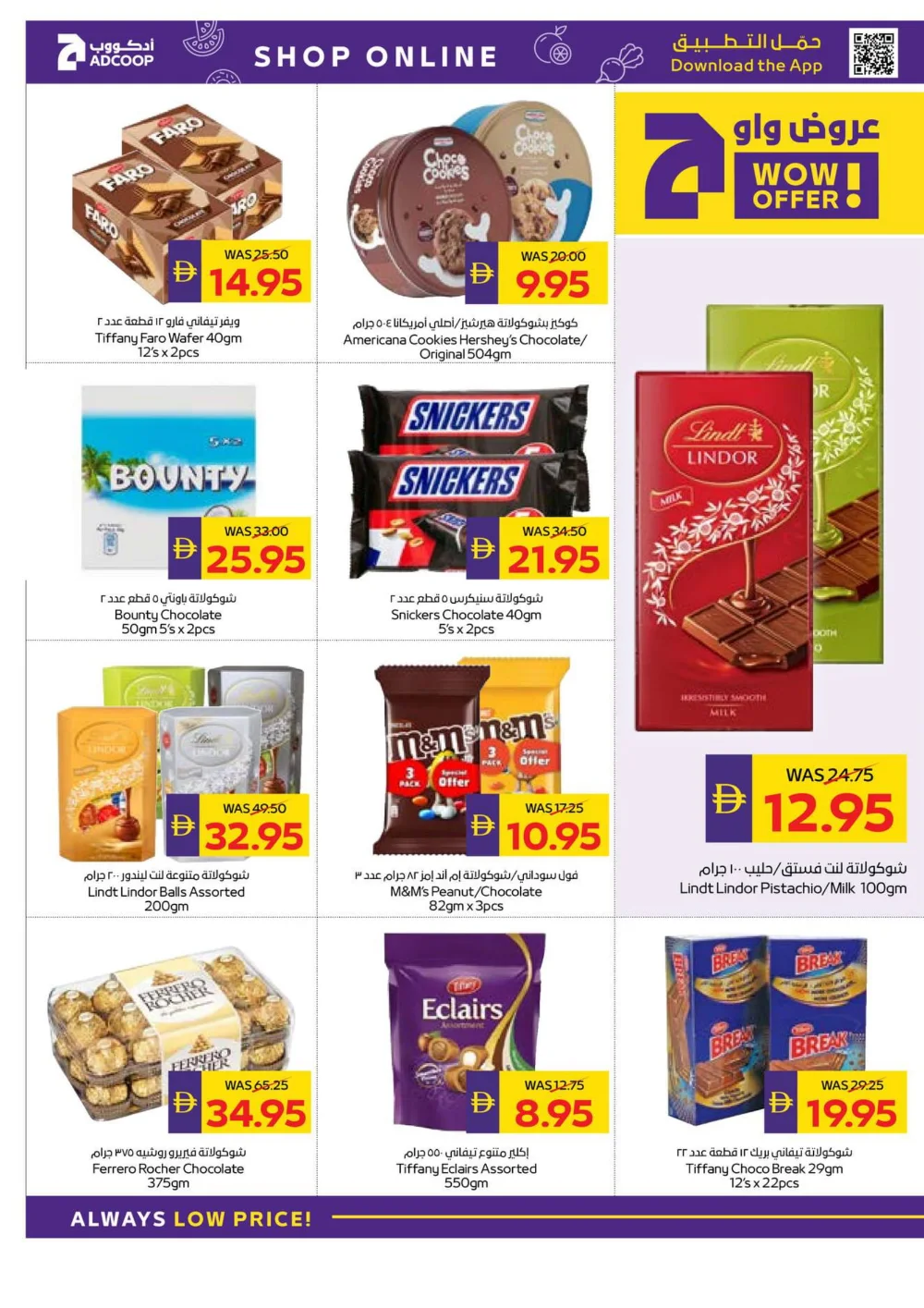 Season’s Greetings: Exclusive Festive Offers are Here!