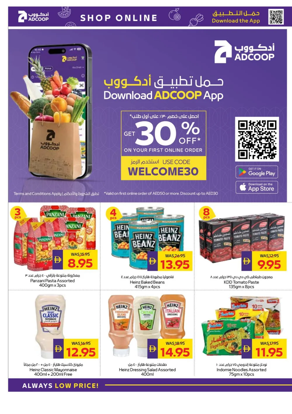 Season’s Greetings: Exclusive Festive Offers are Here!