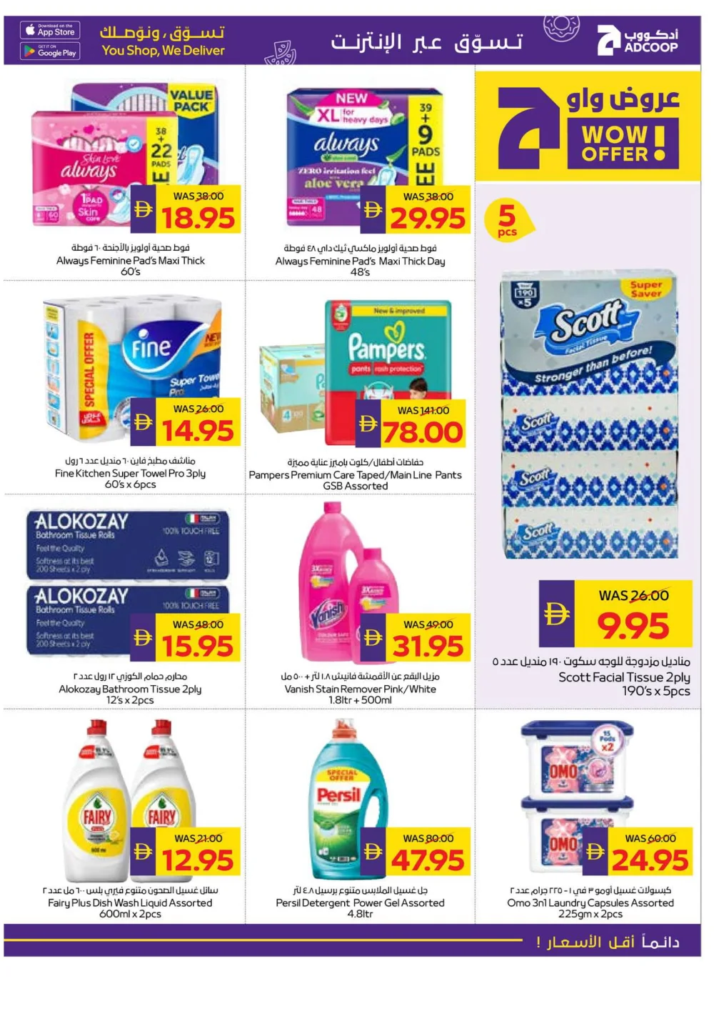 Season’s Greetings: Exclusive Festive Offers are Here!