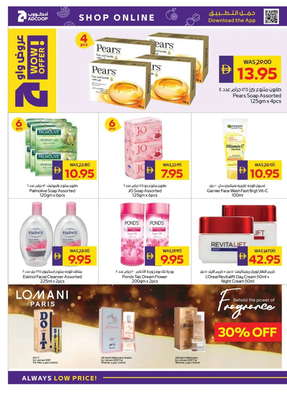 Season’s Greetings: Exclusive Festive Offers are Here!