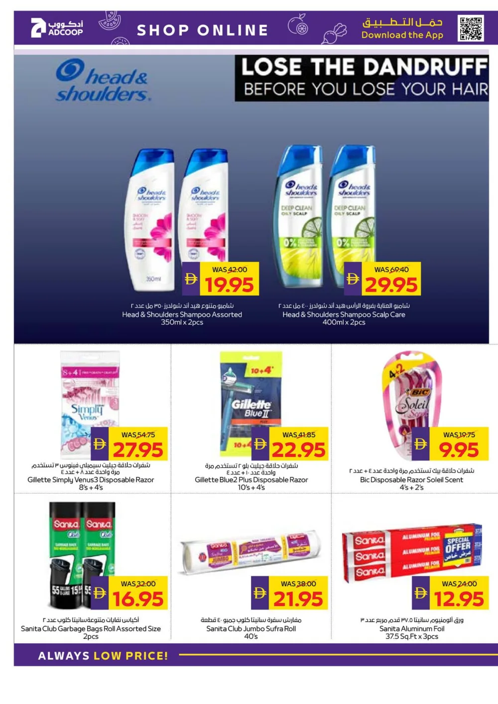 Season’s Greetings: Exclusive Festive Offers are Here!