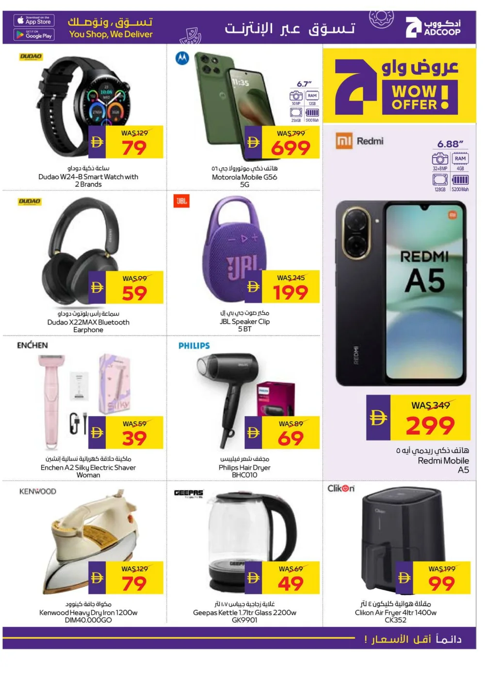 Season’s Greetings: Exclusive Festive Offers are Here!