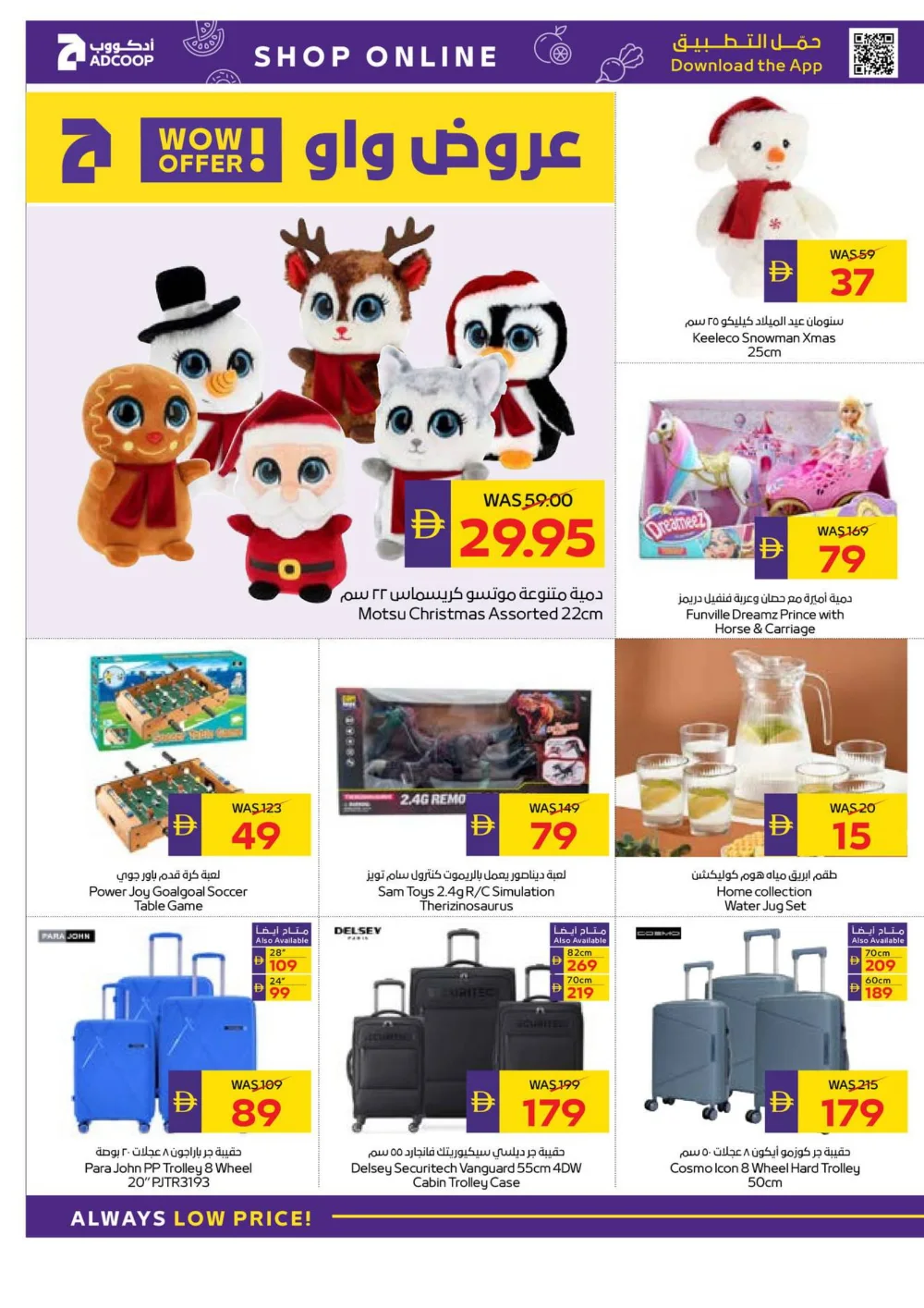 Season’s Greetings: Exclusive Festive Offers are Here!