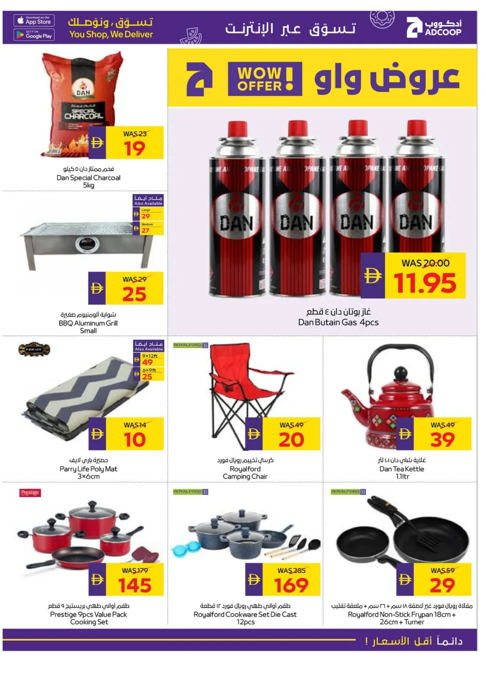 Season’s Greetings: Exclusive Festive Offers are Here!