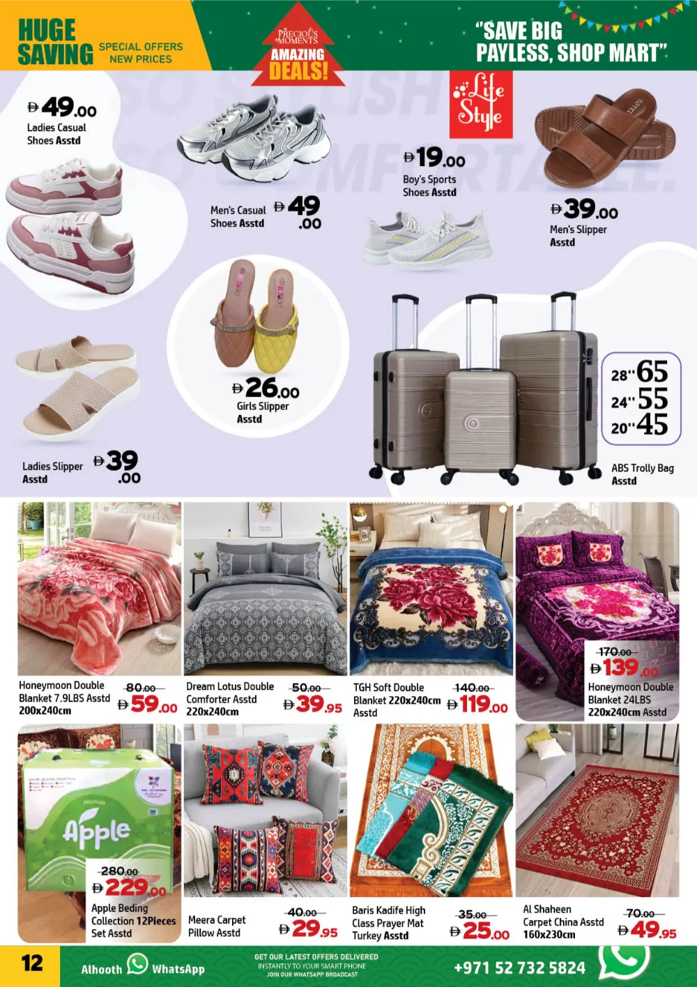 Amazing Deals at Al Hoot!