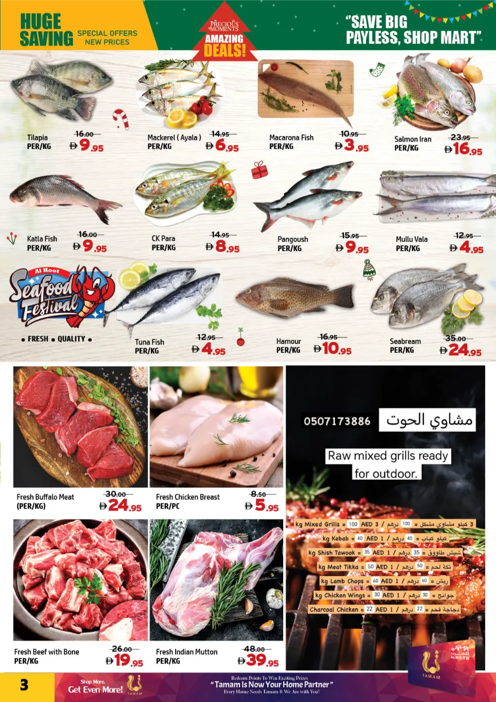 Amazing Deals at Al Hoot!