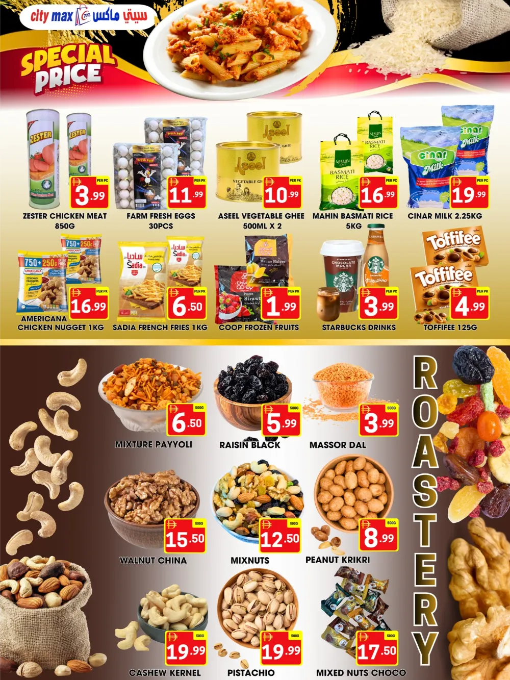 Weekend Offers Below 10!