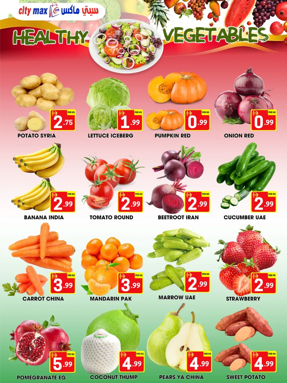 Weekend Offers Below 10!