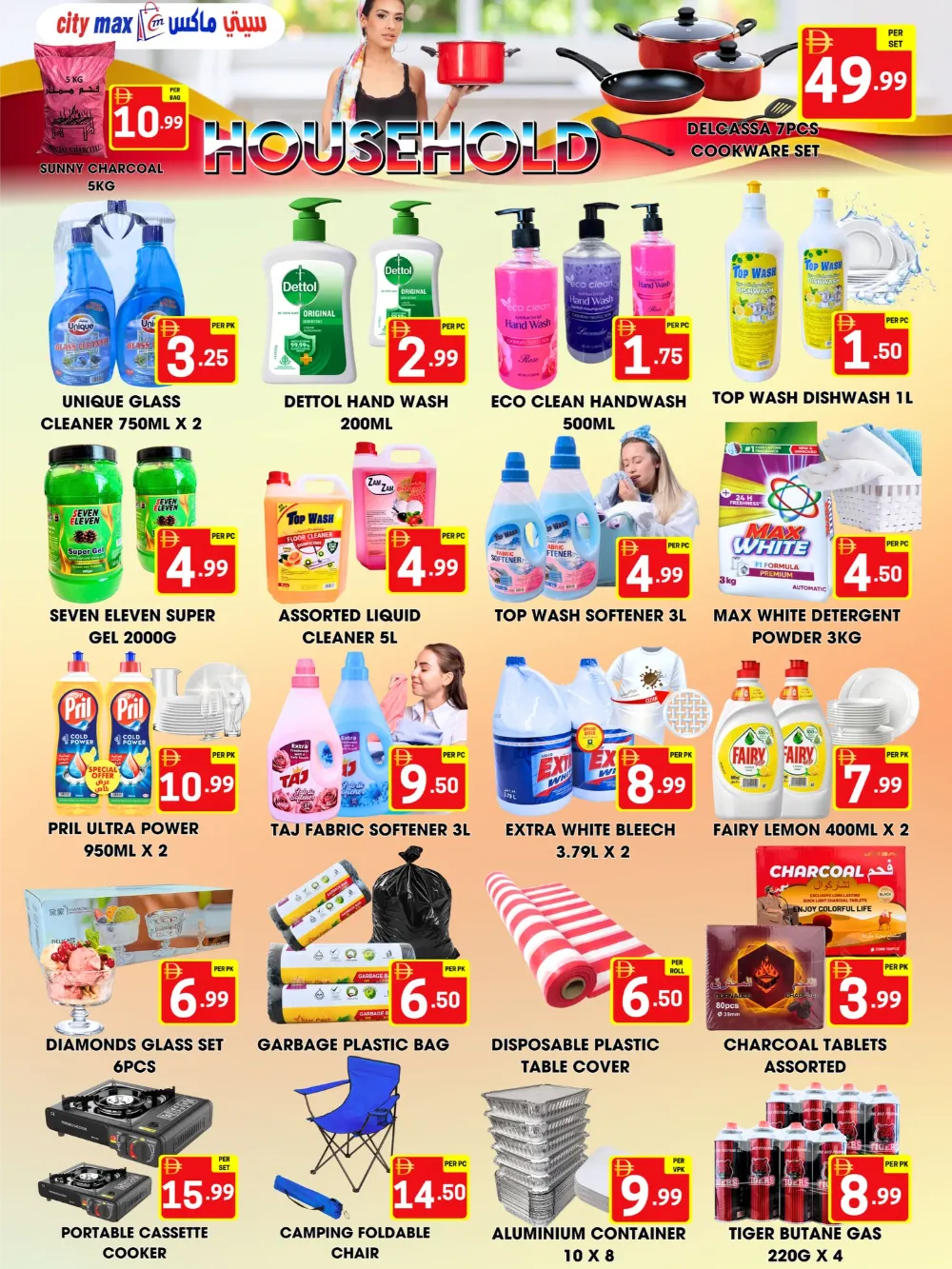 Weekend Offers Below 10!