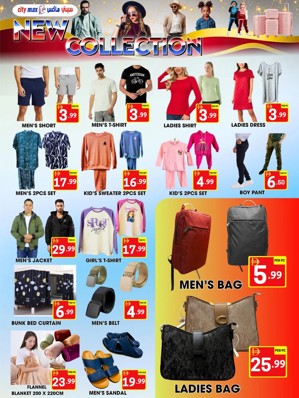 Weekend Offers Below 10!