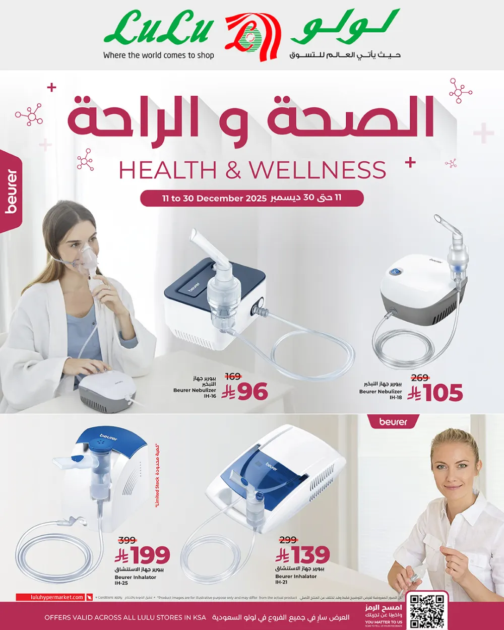 Health & Wellbeing Offers on Pureer Products!