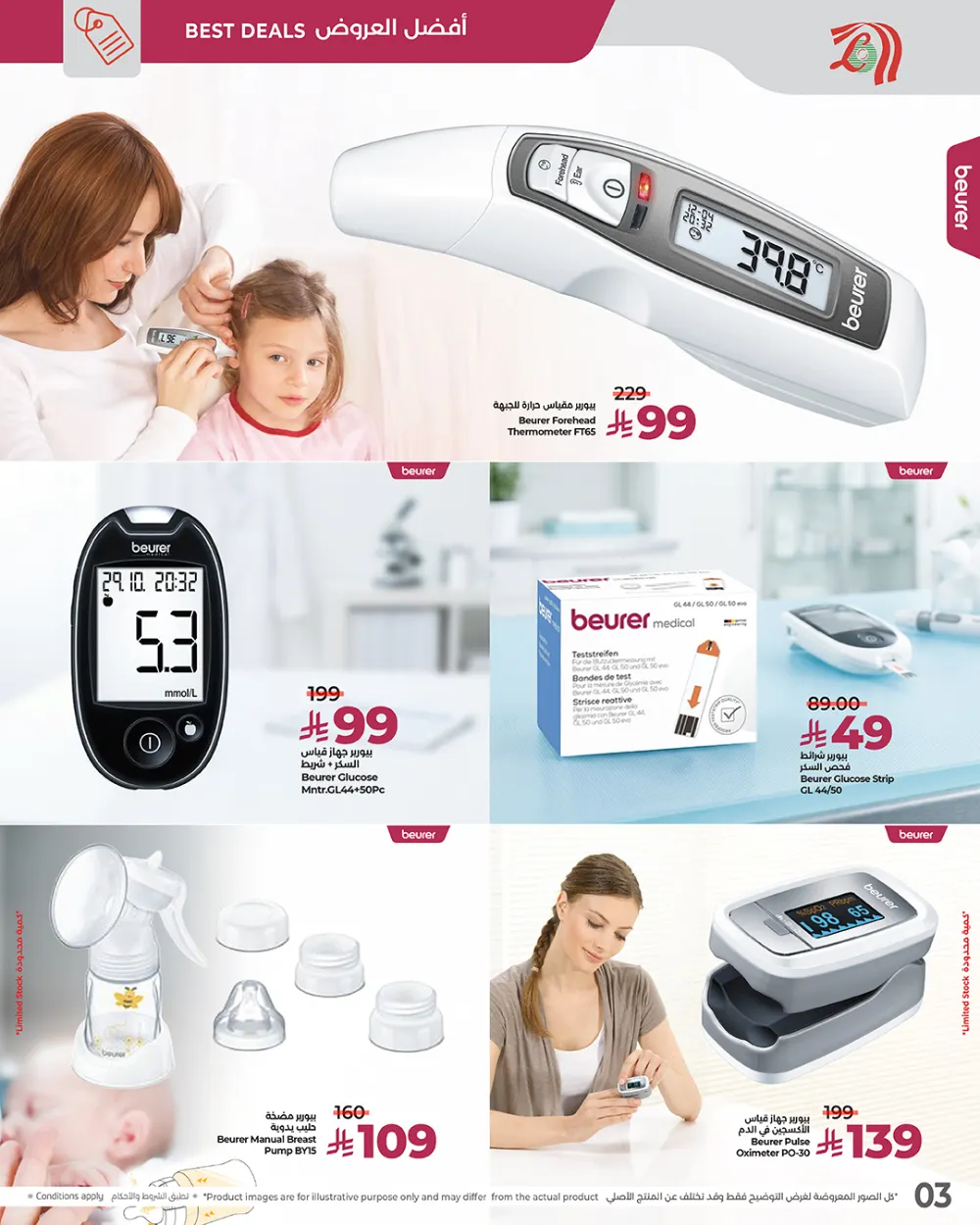 Health & Wellbeing Offers on Pureer Products!