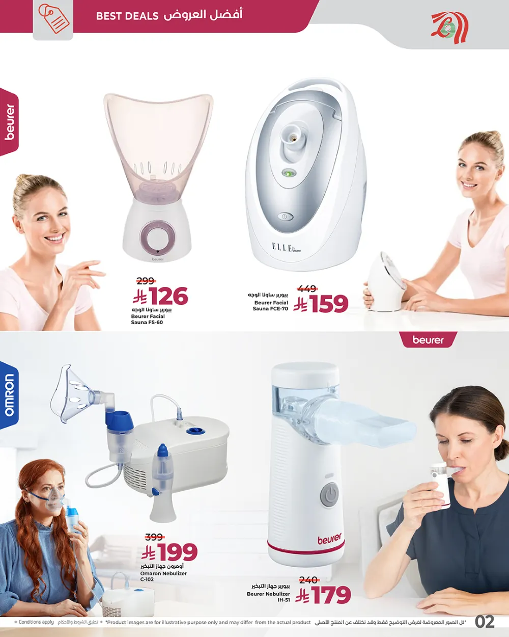 Health & Wellbeing Offers on Pureer Products!