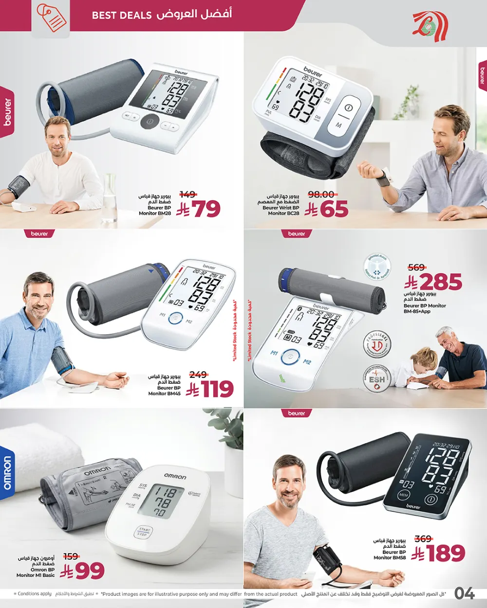 Health & Wellbeing Offers on Pureer Products!