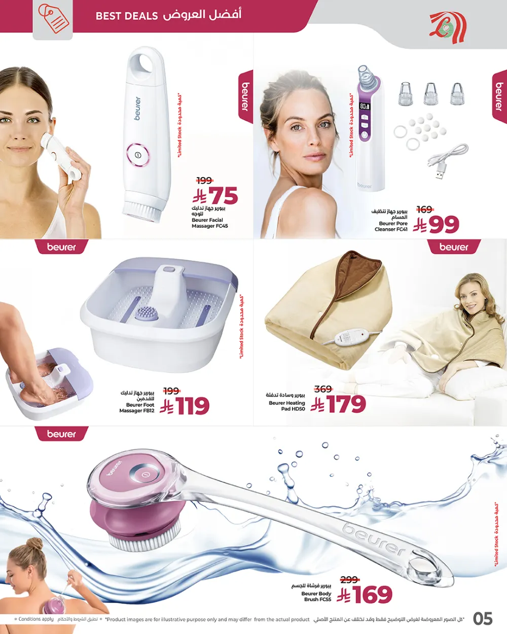 Health & Wellbeing Offers on Pureer Products!