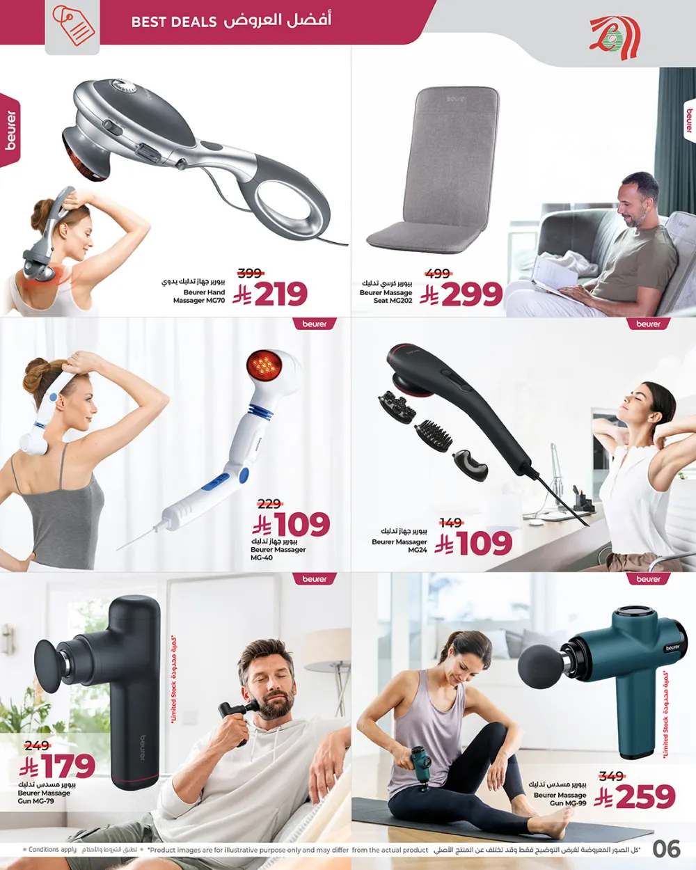 Health & Wellbeing Offers on Pureer Products!
