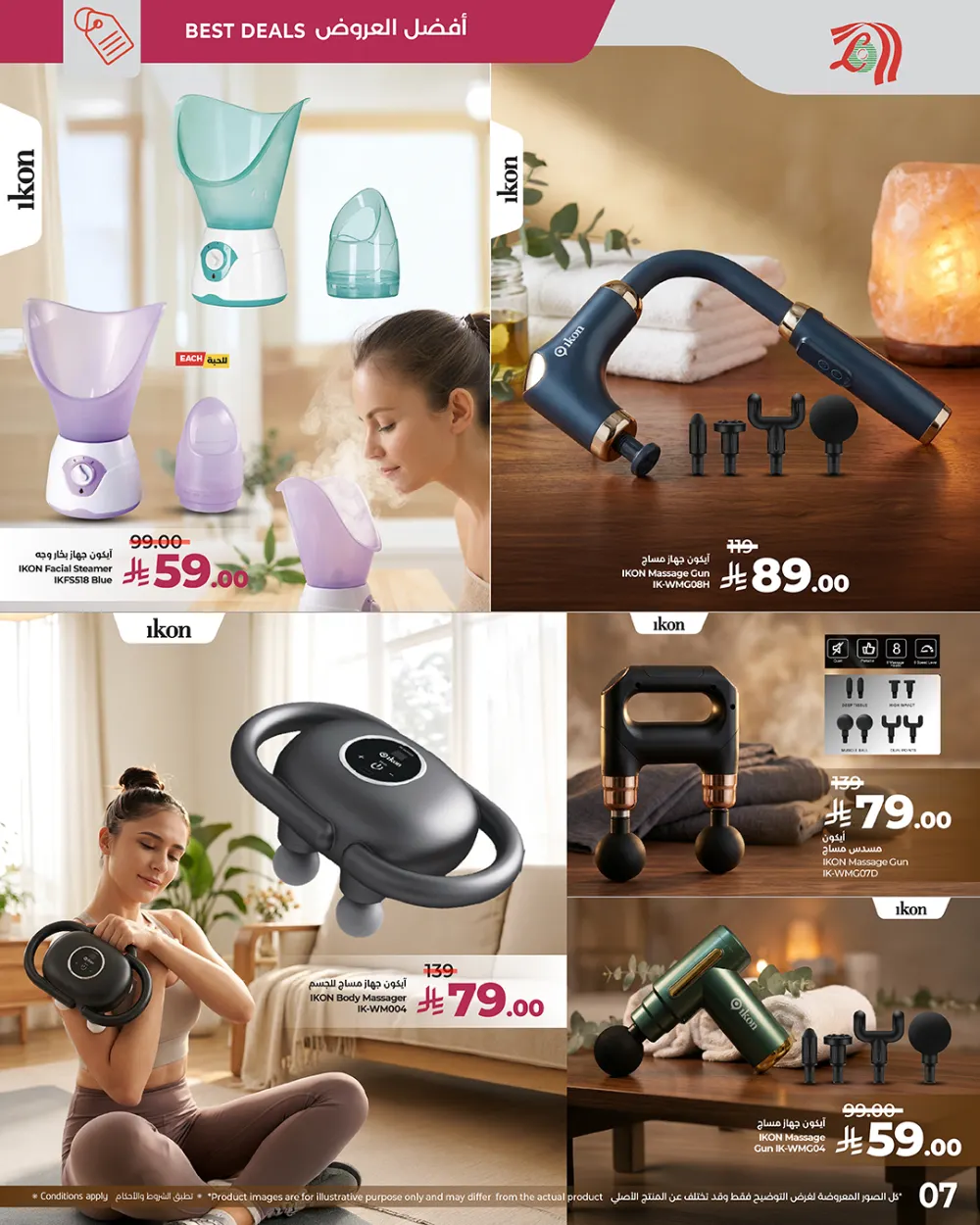 Health & Wellbeing Offers on Pureer Products!