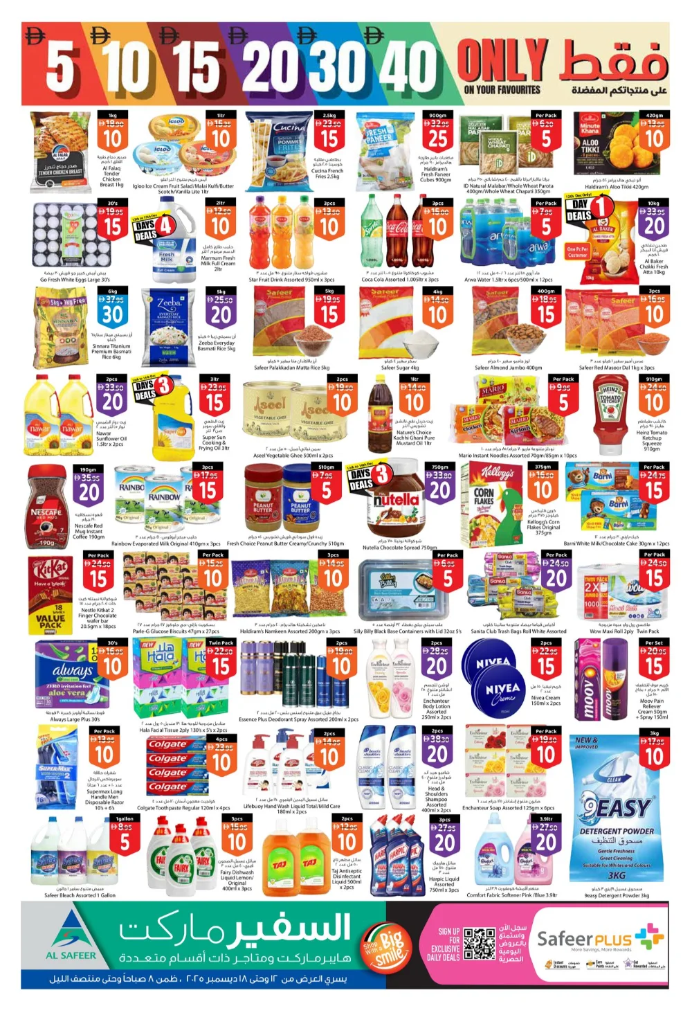 Weekly Deals: Grab 5, 10, 20, 30, 40 AED Offers!