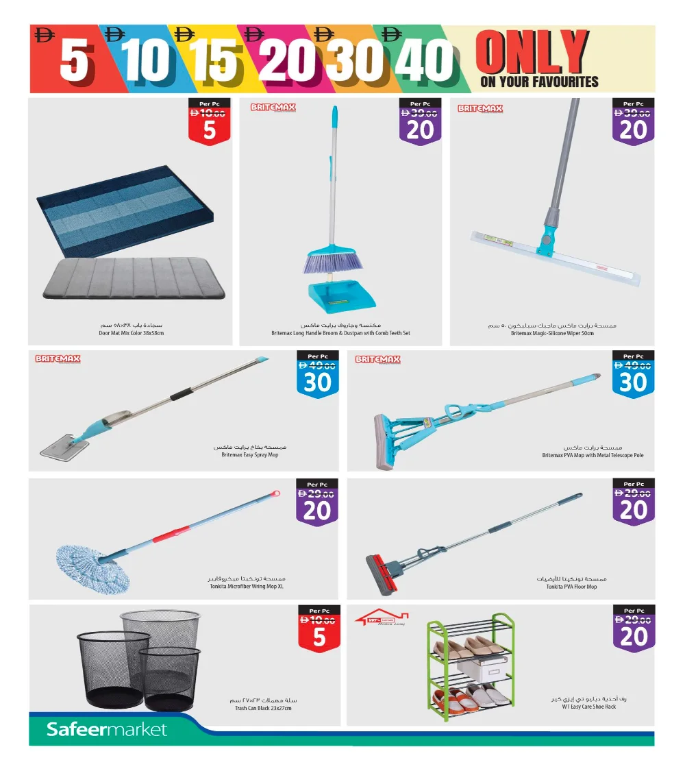 5, 10, 15, 20, 30, 40 Dirham ONLY Weekly Deals!