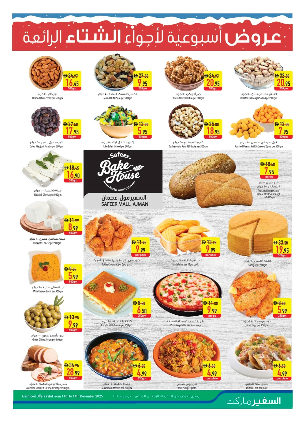 5, 10, 15, 20, 30, 40 Dirham ONLY Weekly Deals!