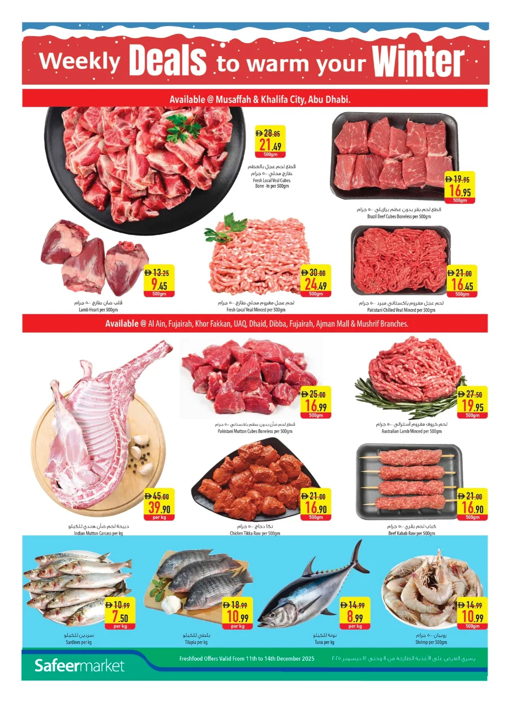 5, 10, 15, 20, 30, 40 Dirham ONLY Weekly Deals!