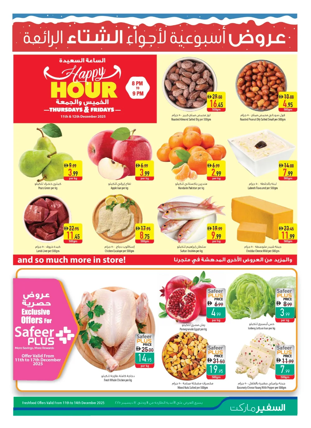 5, 10, 15, 20, 30, 40 Dirham ONLY Weekly Deals!