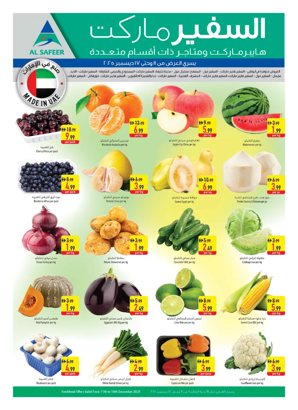 5, 10, 15, 20, 30, 40 Dirham ONLY Weekly Deals!