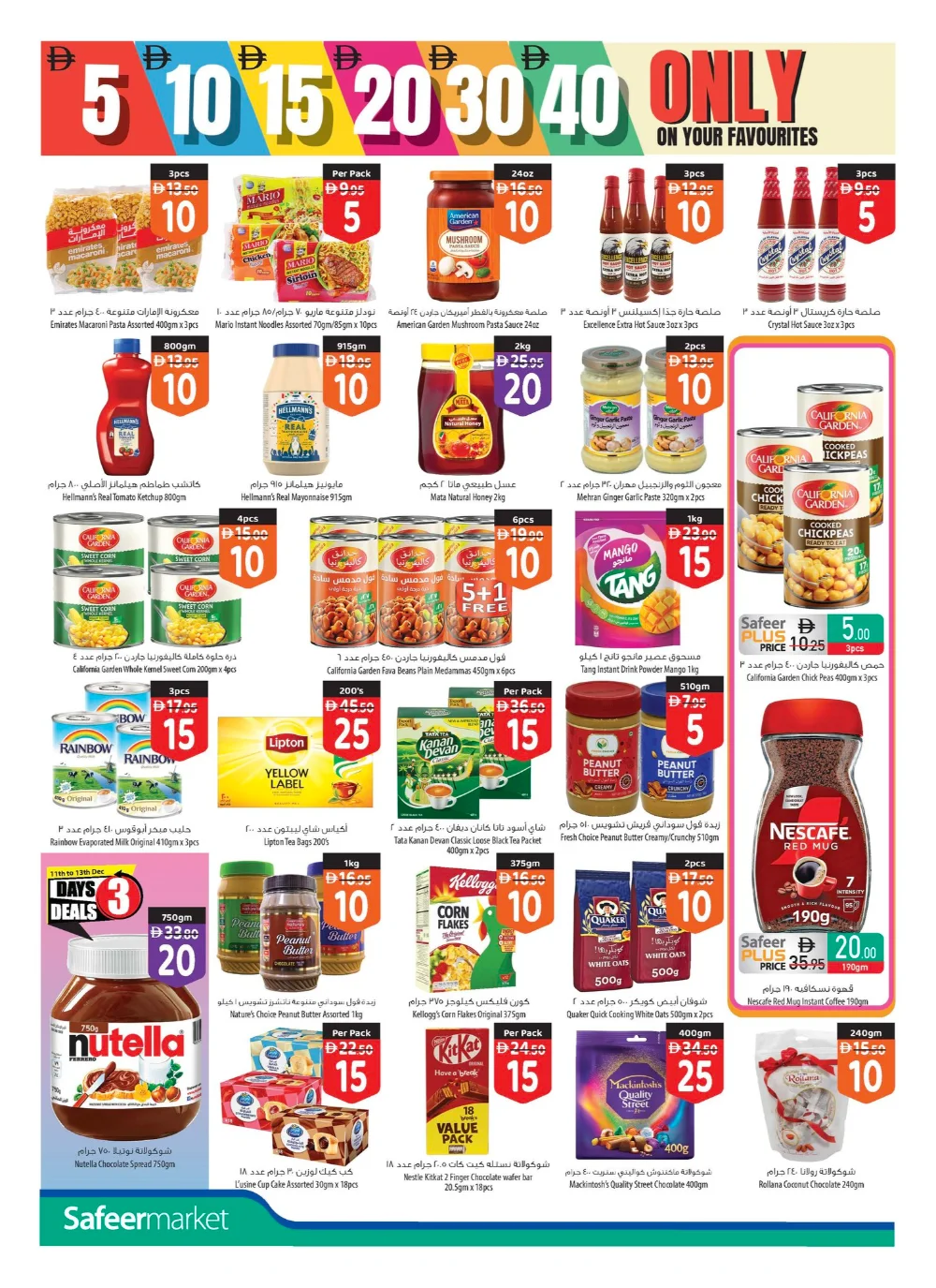 5, 10, 15, 20, 30, 40 Dirham ONLY Weekly Deals!