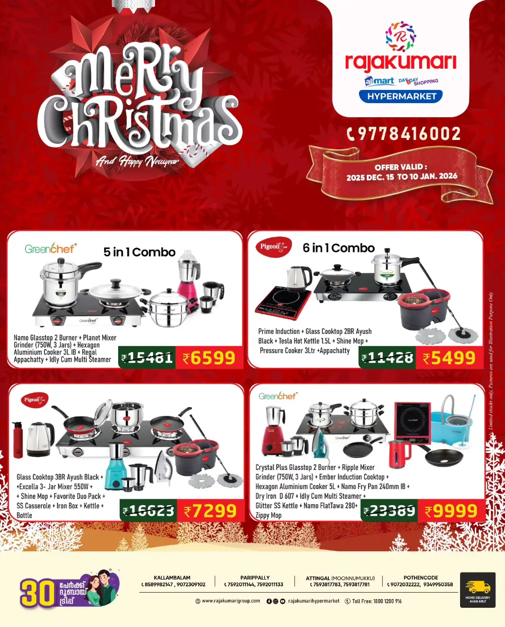 Christmas Deals