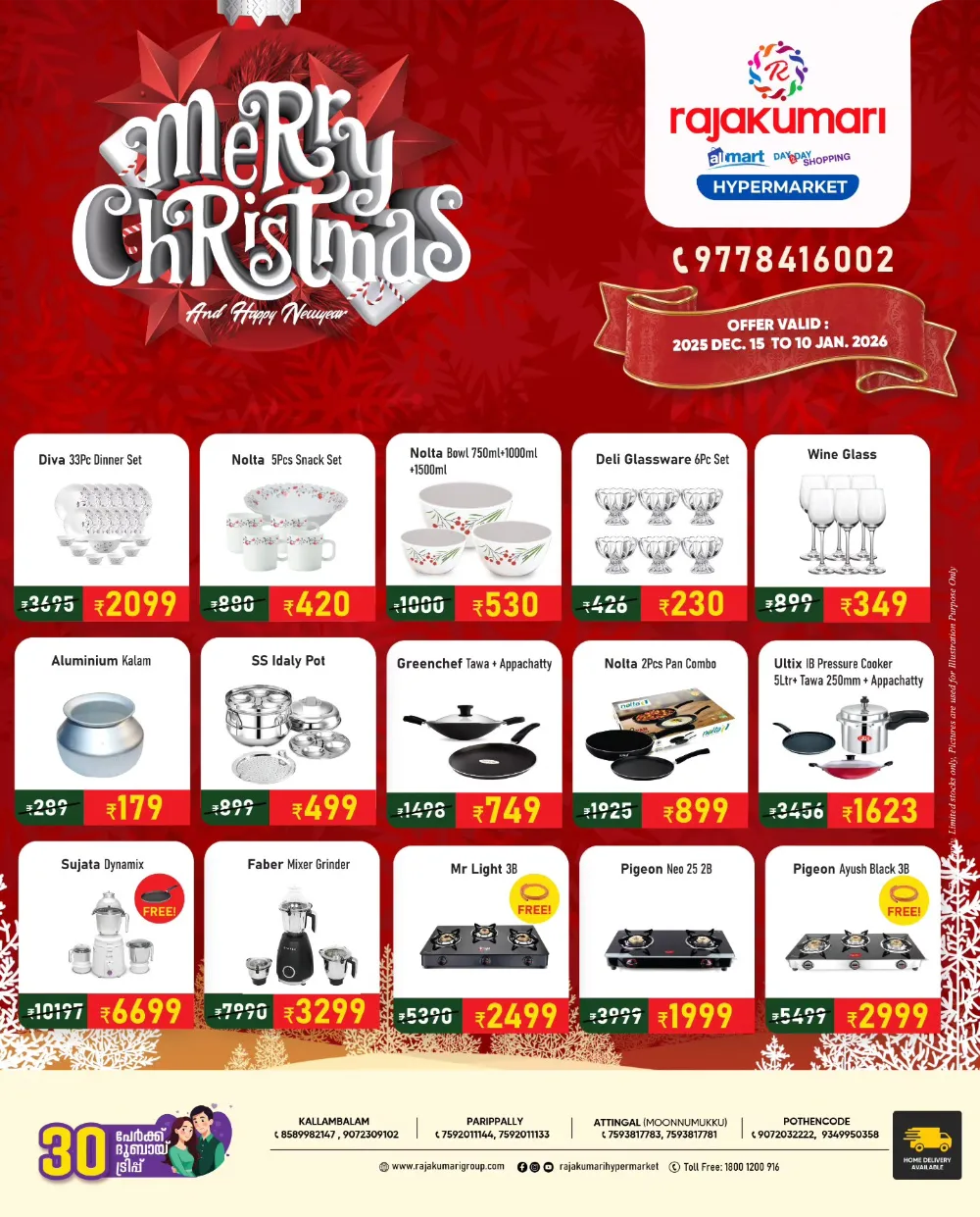 Christmas Deals