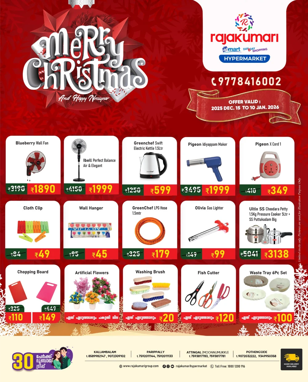 Christmas Deals