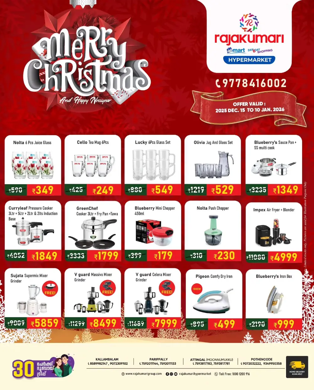 Christmas Deals