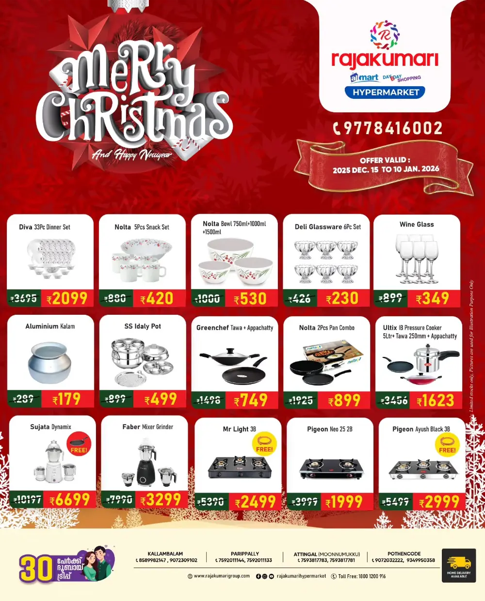 Christmas Deals