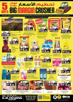 Big margin crusher In K.M Trading Dubai