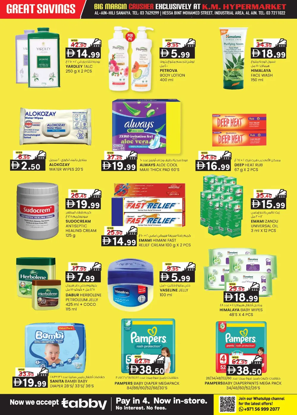 5 Days Big Margin Crusher Sale!