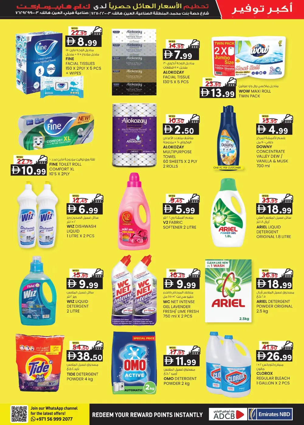 5 Days Big Margin Crusher Sale!