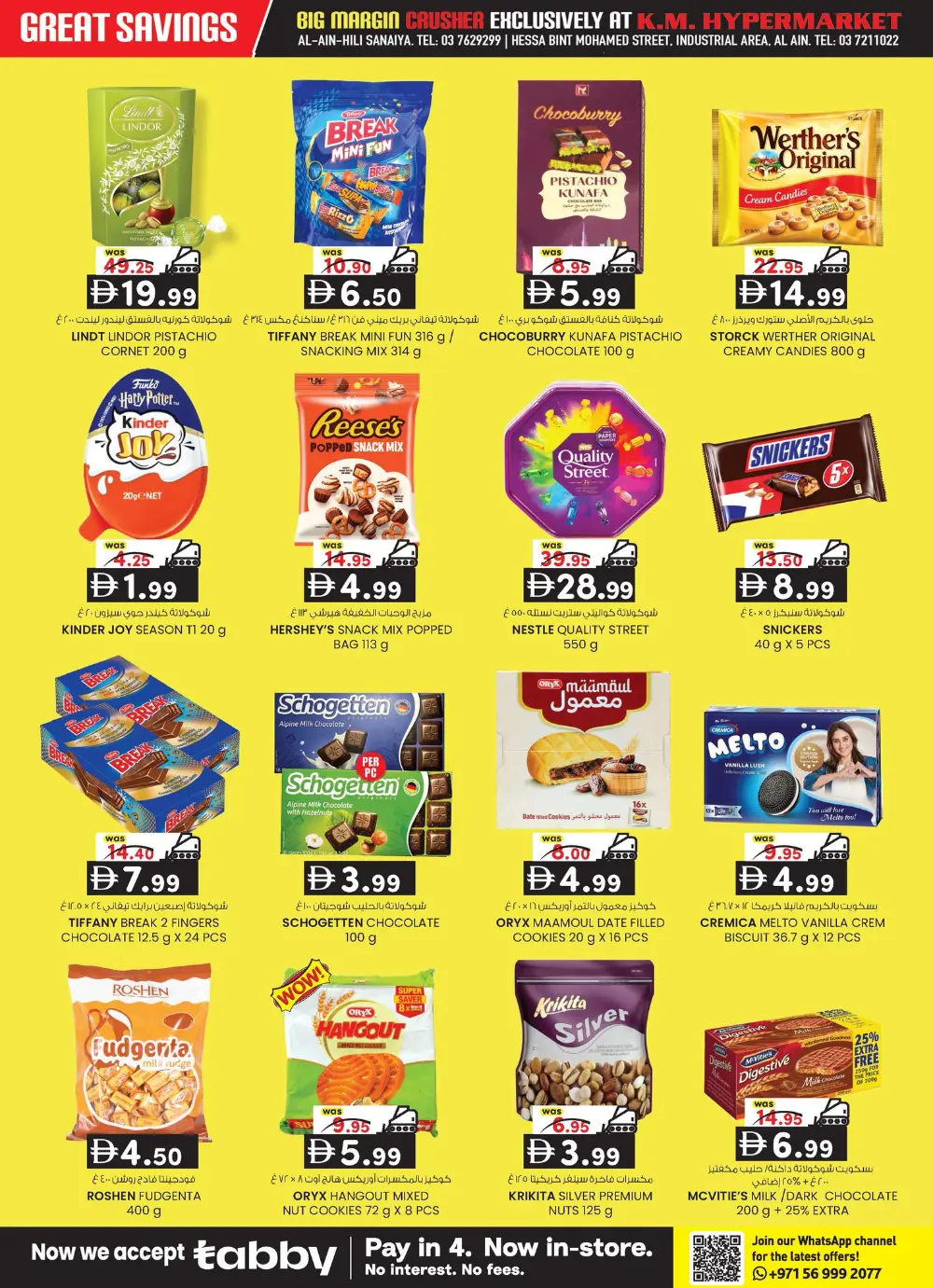 5 Days Big Margin Crusher Sale!