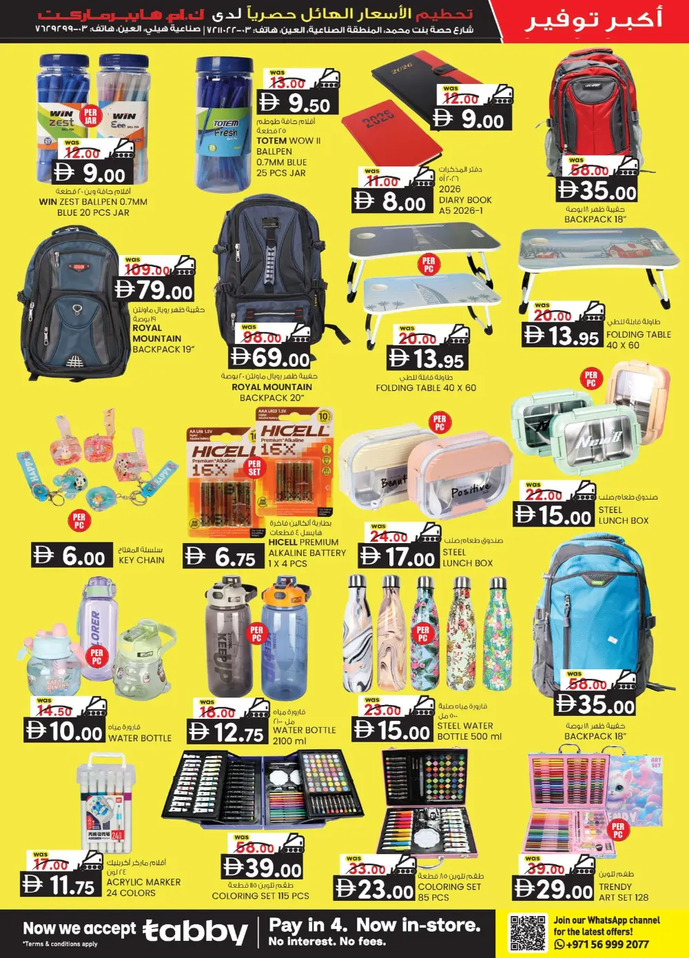 5 Days Big Margin Crusher Sale!