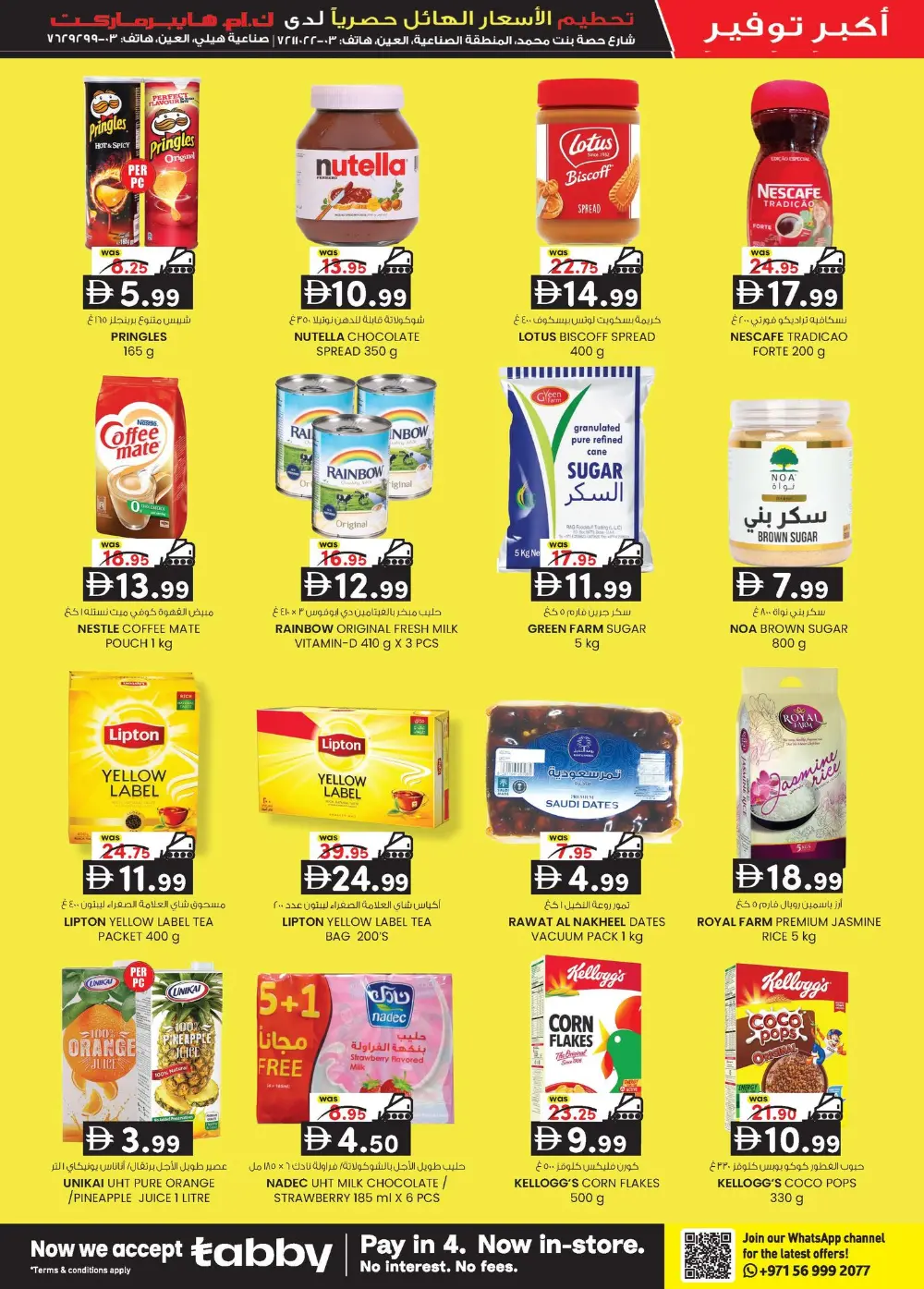 5 Days Big Margin Crusher Sale!