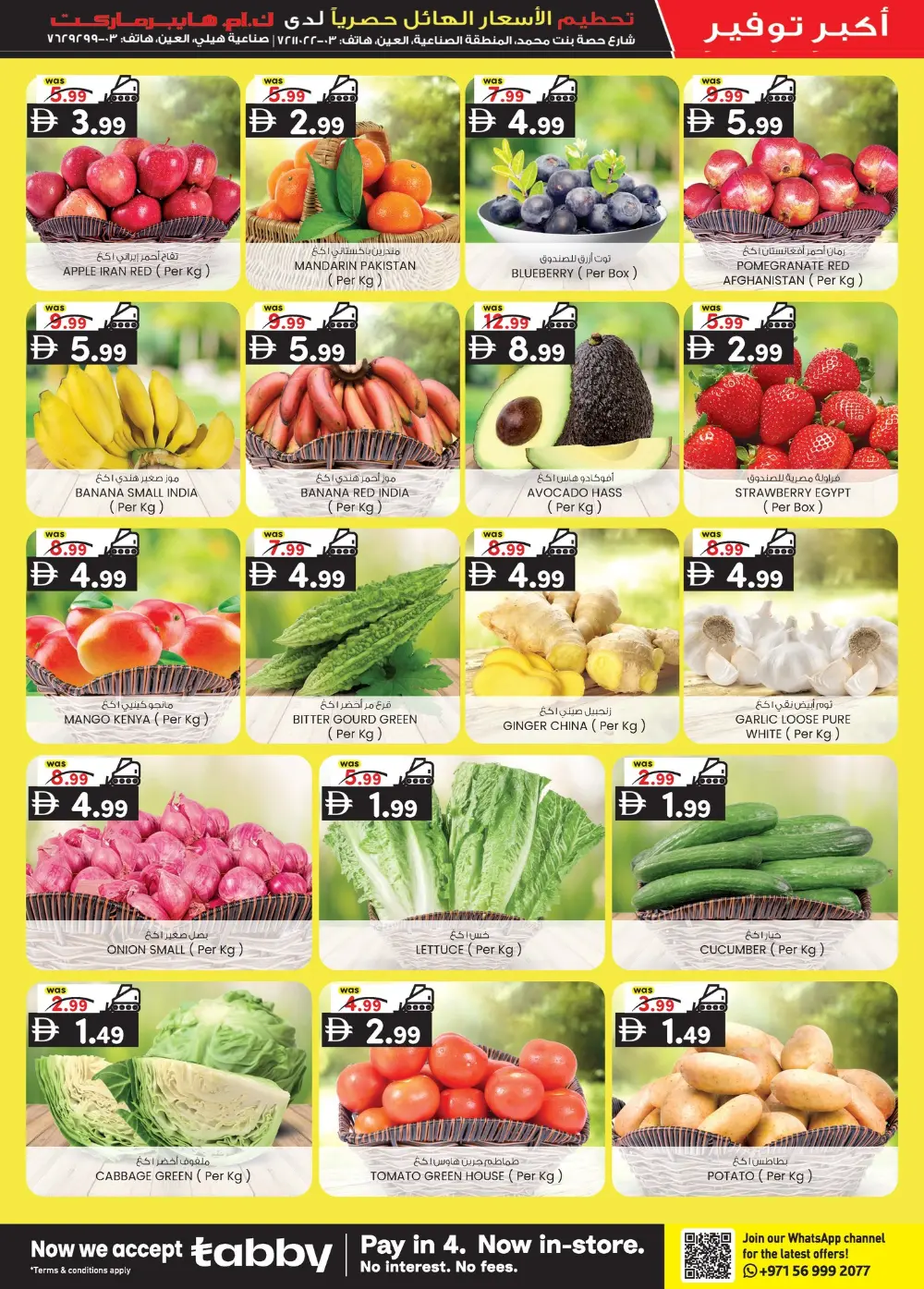 5 Days Big Margin Crusher Sale!