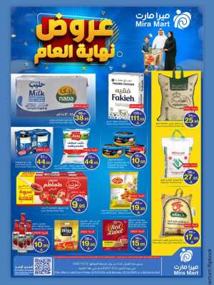 Offers In Mira Mart Mall Jeddah